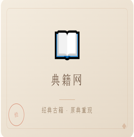 典籍网